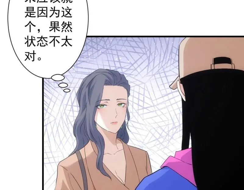 我能看到成功率,第332话 一锅粥,第26张