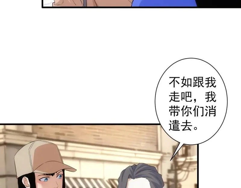 我能看到成功率,第332话 一锅粥,第27张