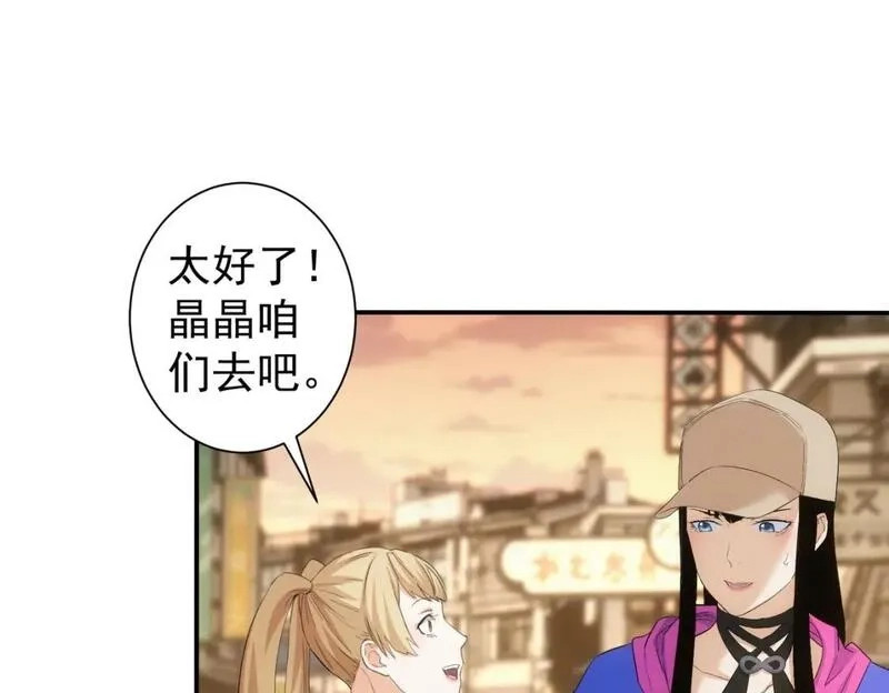我能看到成功率,第332话 一锅粥,第30张