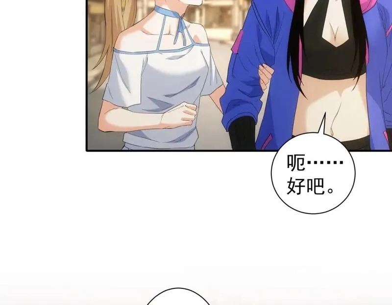 我能看到成功率,第332话 一锅粥,第31张