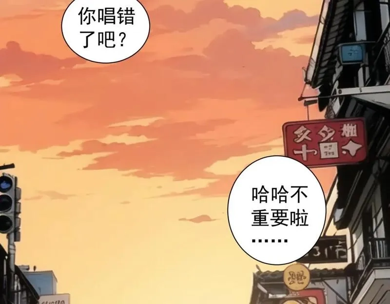 我能看到成功率,第332话 一锅粥,第33张