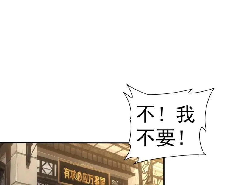 我能看到成功率,第332话 一锅粥,第38张