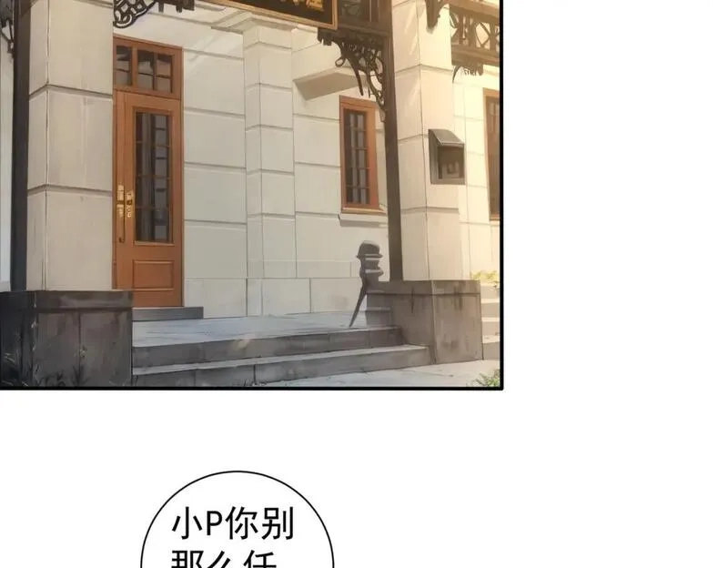 我能看到成功率,第332话 一锅粥,第39张