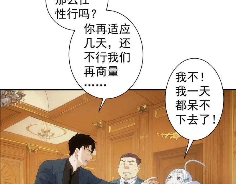 我能看到成功率,第332话 一锅粥,第40张