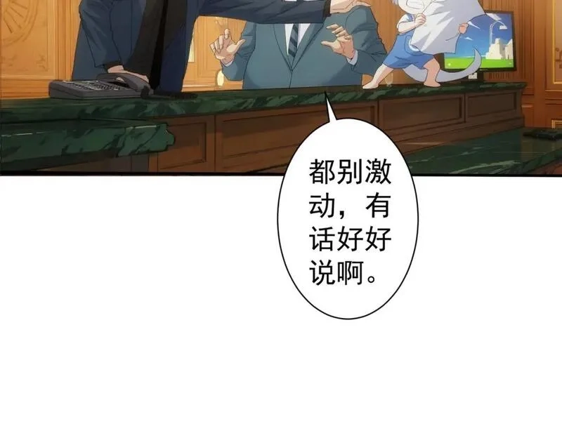 我能看到成功率,第332话 一锅粥,第41张