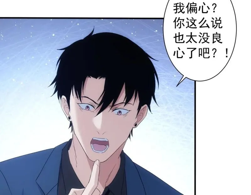 我能看到成功率,第332话 一锅粥,第44张
