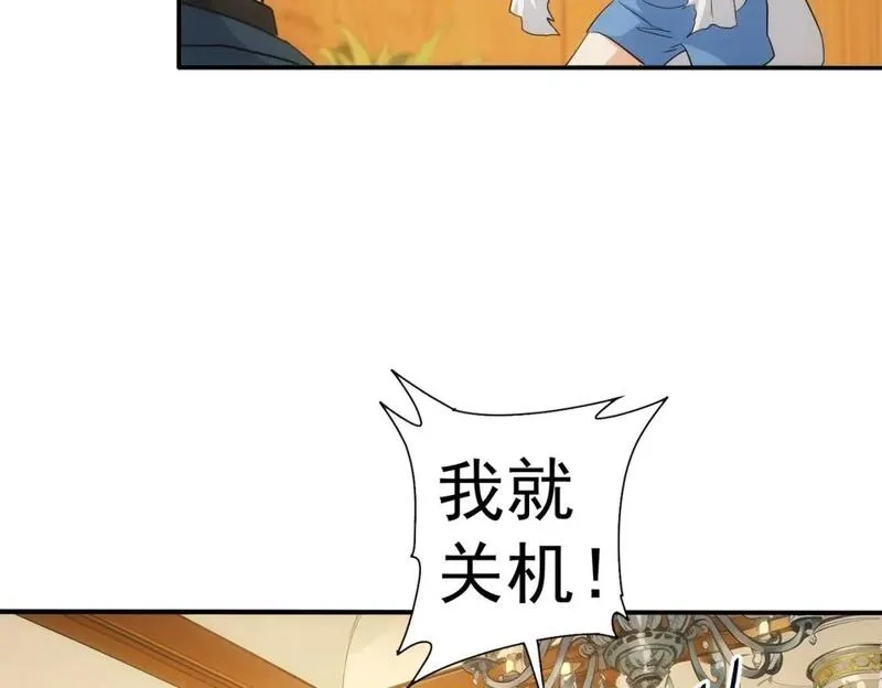 我能看到成功率,第332话 一锅粥,第50张