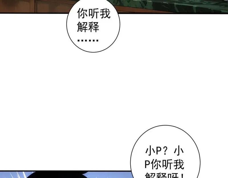 我能看到成功率,第332话 一锅粥,第52张