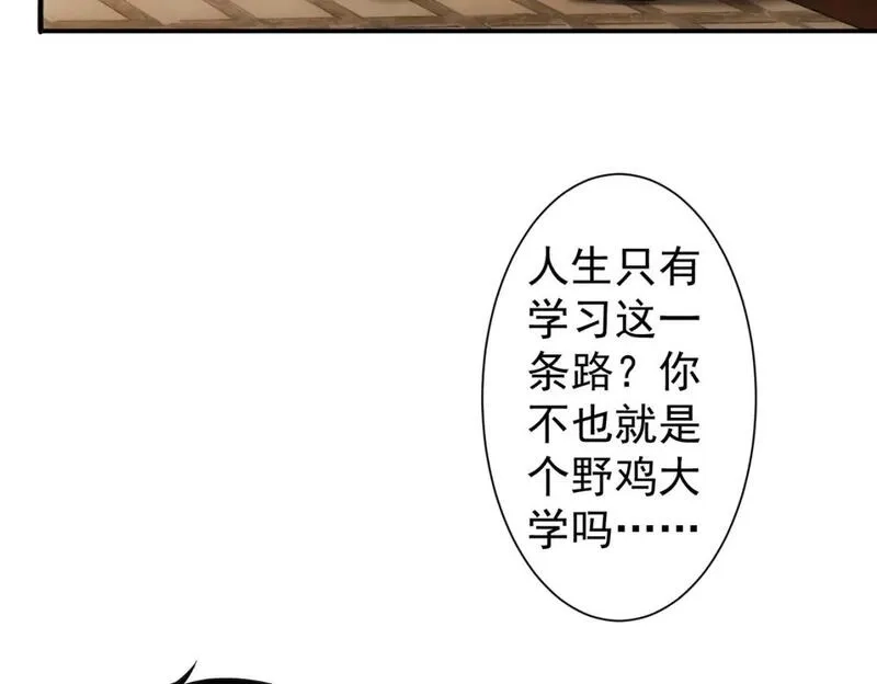 我能看到成功率,第332话 一锅粥,第57张