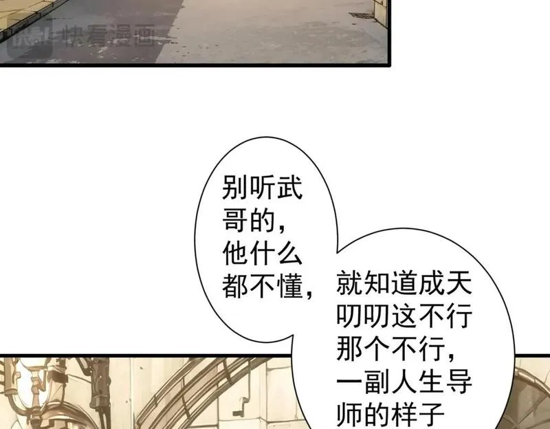 我能看到成功率,第332话 一锅粥,第6张