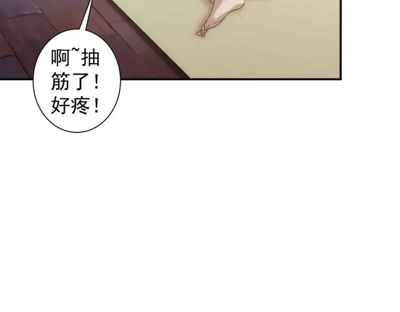 我能看到成功率,第332话 一锅粥,第72张