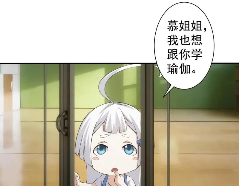 我能看到成功率,第332话 一锅粥,第77张