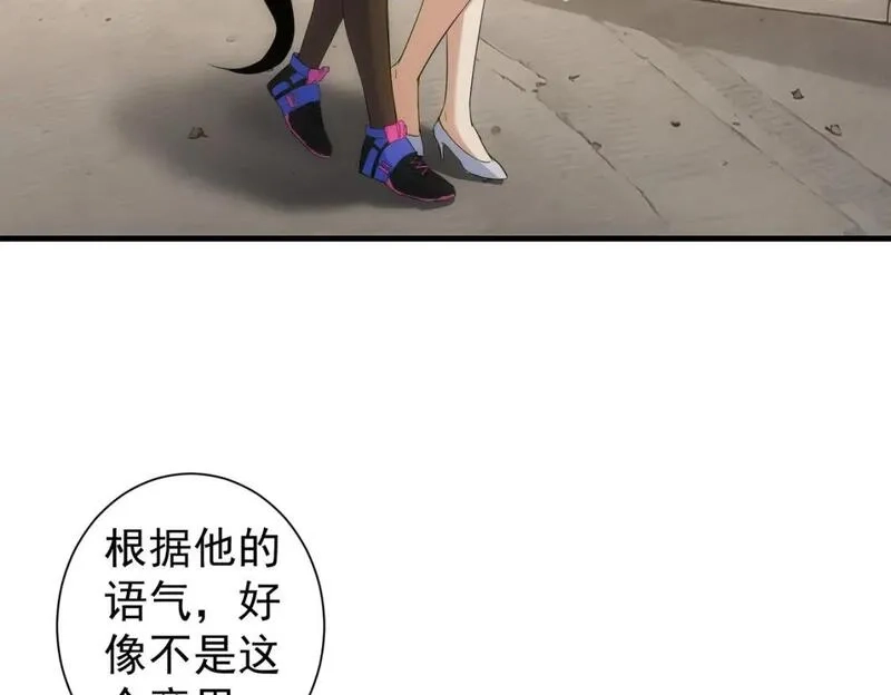 我能看到成功率,第332话 一锅粥,第8张