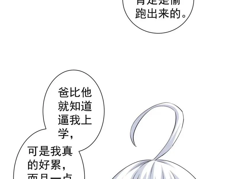我能看到成功率,第332话 一锅粥,第82张