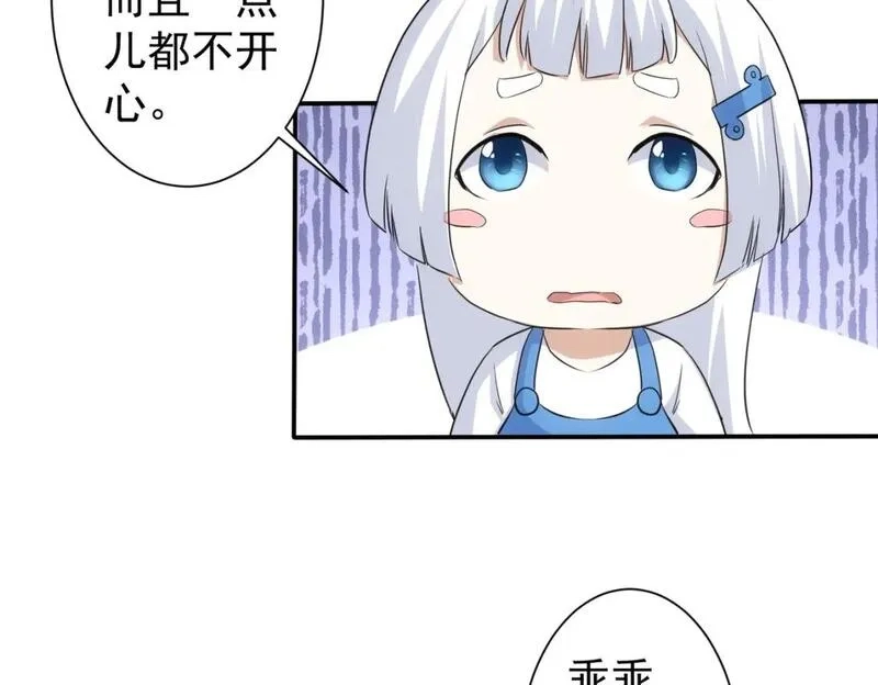 我能看到成功率,第332话 一锅粥,第83张