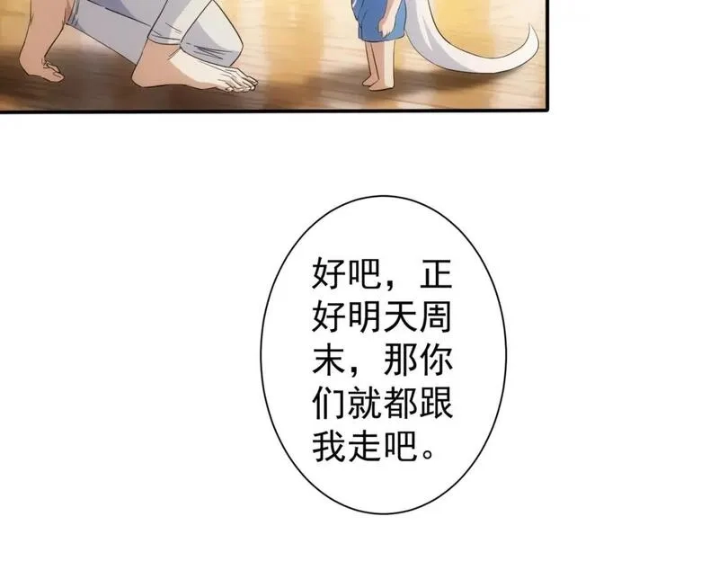 我能看到成功率,第332话 一锅粥,第85张