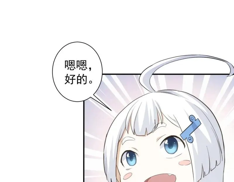 我能看到成功率,第332话 一锅粥,第86张