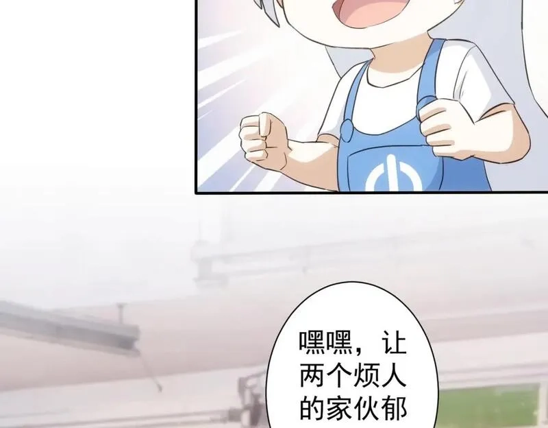 我能看到成功率,第332话 一锅粥,第87张
