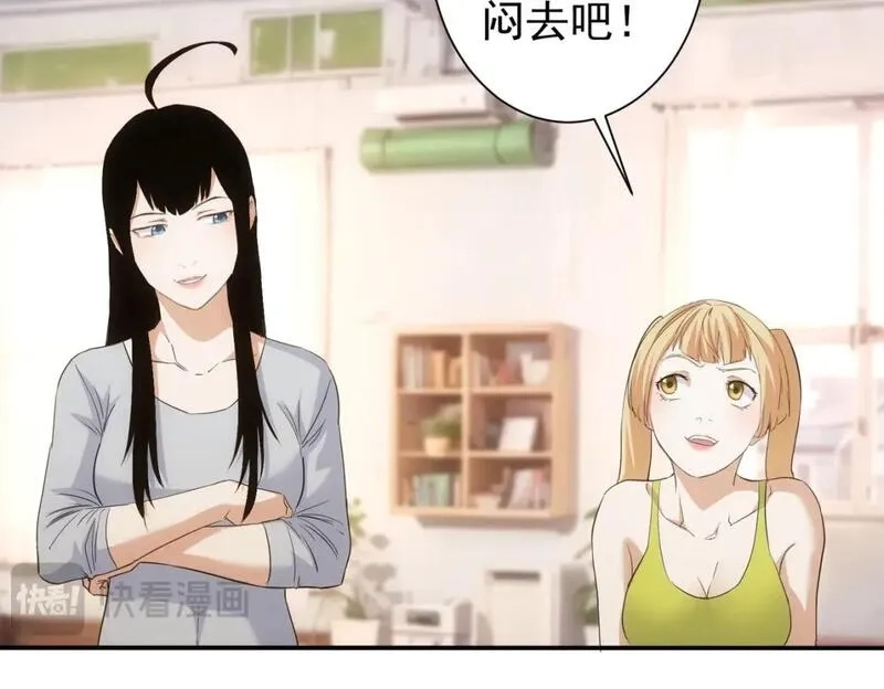 我能看到成功率,第332话 一锅粥,第88张