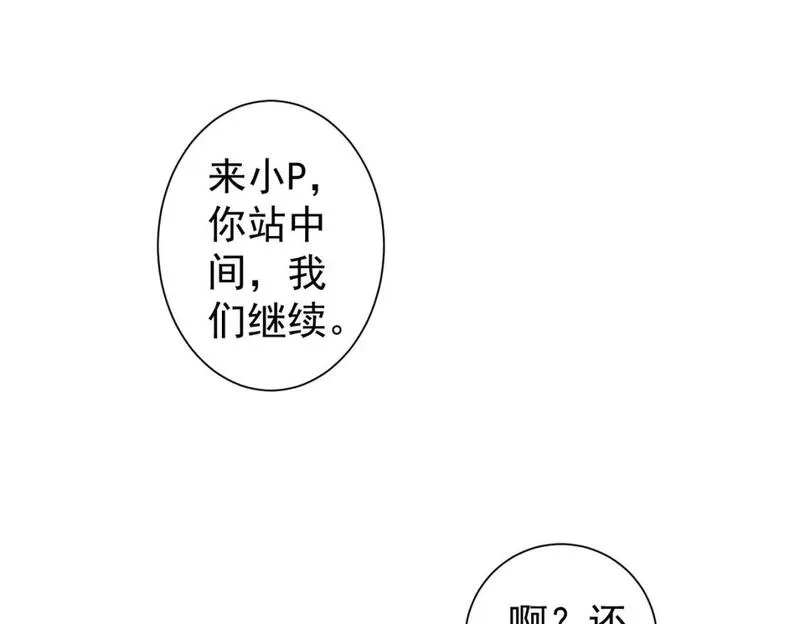 我能看到成功率,第332话 一锅粥,第89张