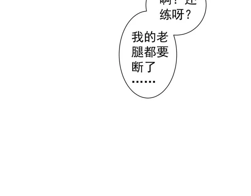 我能看到成功率,第332话 一锅粥,第90张