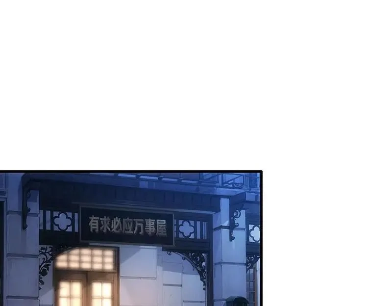 我能看到成功率,第332话 一锅粥,第92张