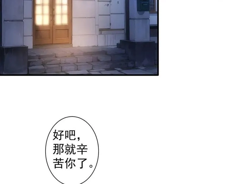 我能看到成功率,第332话 一锅粥,第93张