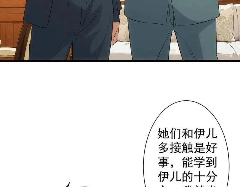 我能看到成功率,第332话 一锅粥,第96张