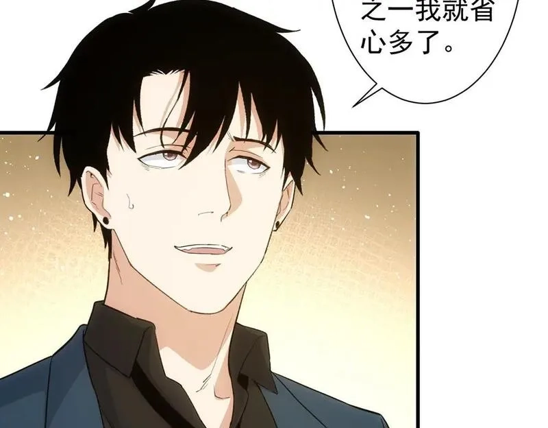 我能看到成功率,第332话 一锅粥,第97张
