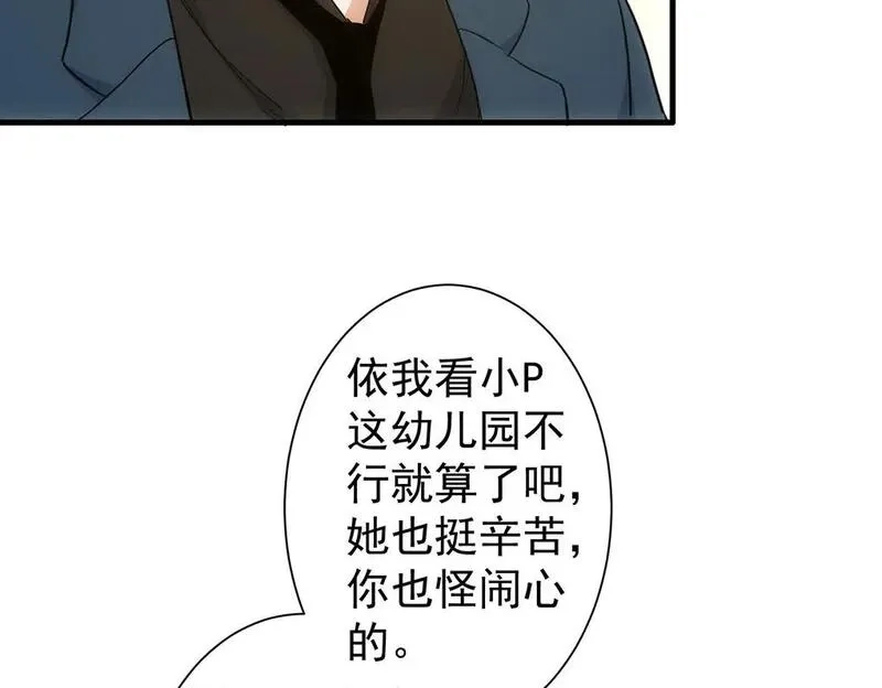 我能看到成功率,第332话 一锅粥,第98张