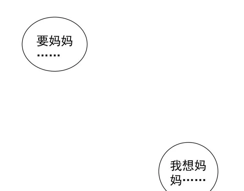 我能看到成功率,第328话 家长,第10张