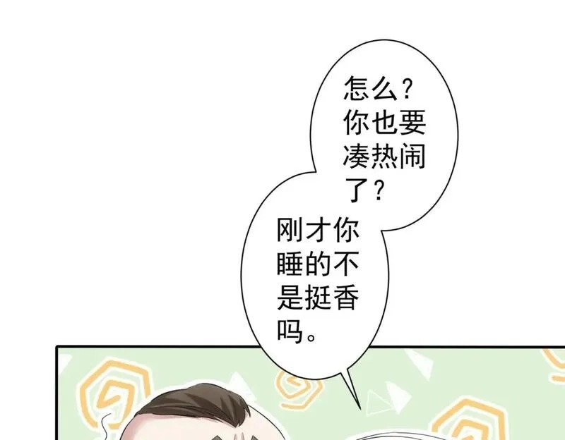 我能看到成功率,第328话 家长,第15张