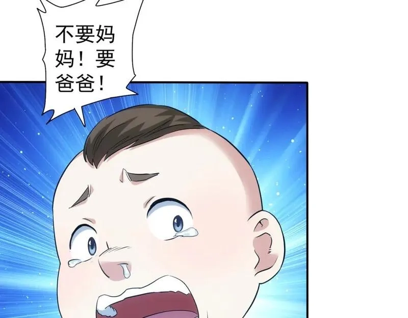 我能看到成功率,第328话 家长,第17张