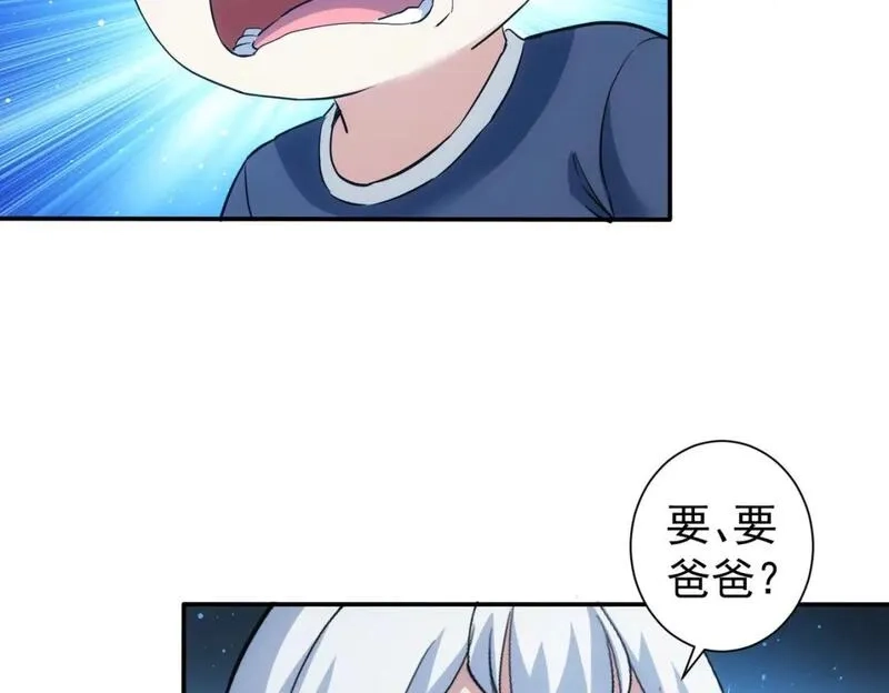 我能看到成功率,第328话 家长,第18张