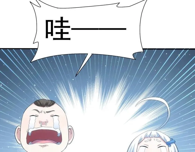 我能看到成功率,第328话 家长,第20张