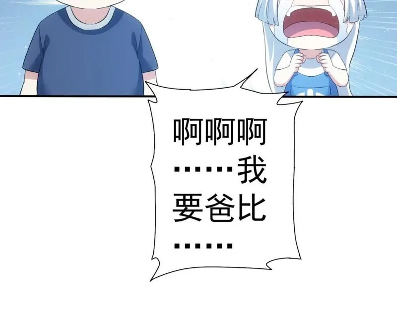 我能看到成功率,第328话 家长,第21张