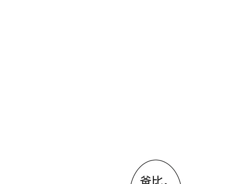 我能看到成功率,第328话 家长,第23张