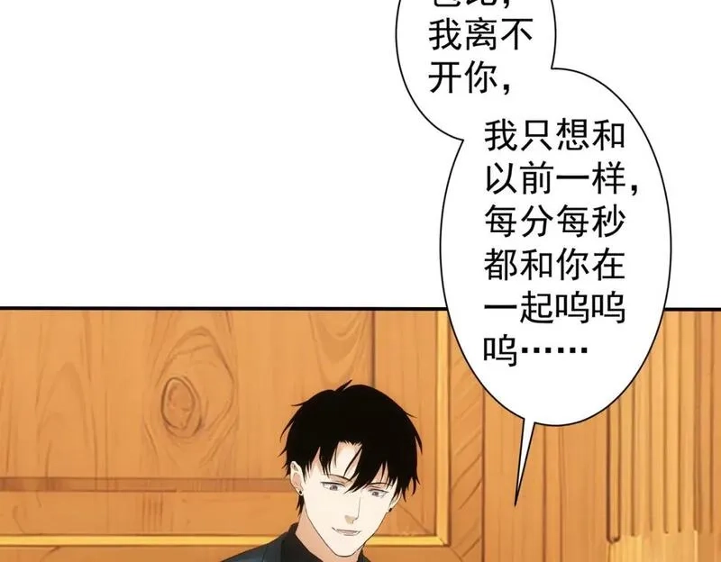 我能看到成功率,第328话 家长,第24张