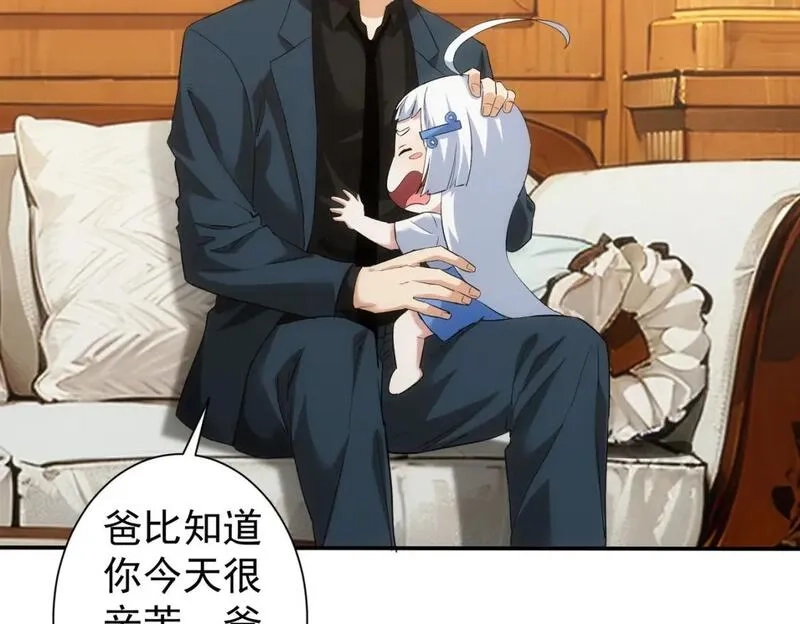 我能看到成功率,第328话 家长,第25张