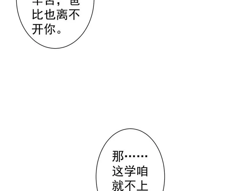 我能看到成功率,第328话 家长,第26张