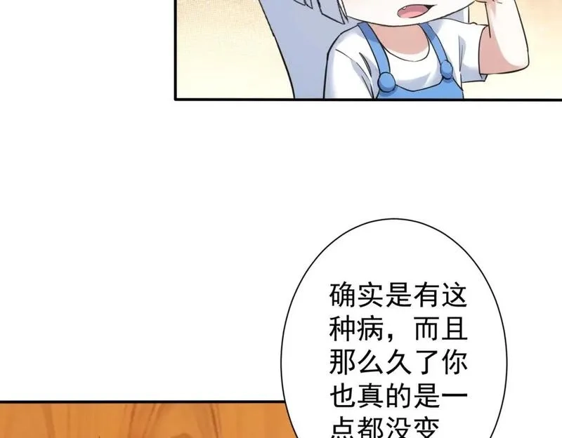 我能看到成功率,第328话 家长,第33张