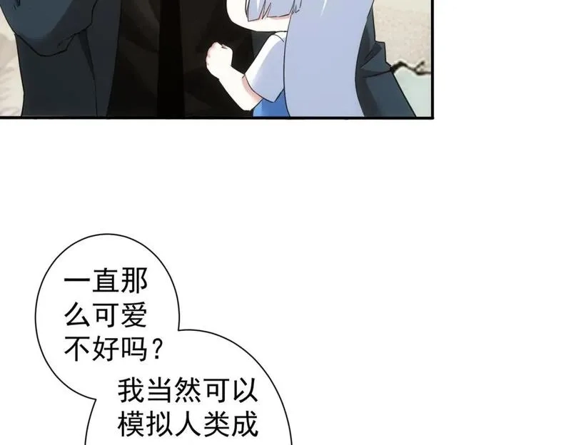 我能看到成功率,第328话 家长,第35张