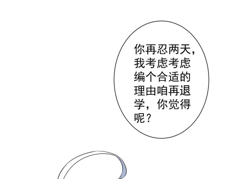 我能看到成功率,第328话 家长,第40张