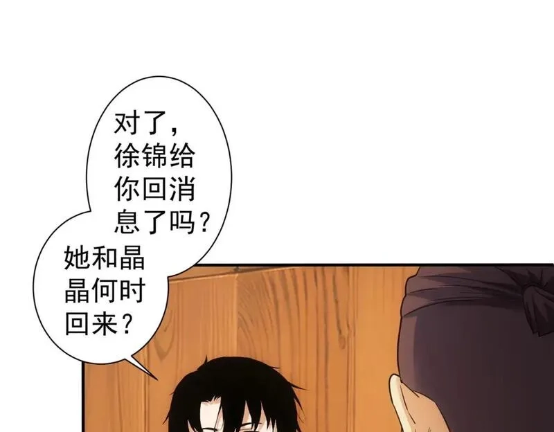 我能看到成功率,第328话 家长,第42张