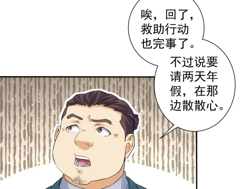 我能看到成功率,第328话 家长,第44张