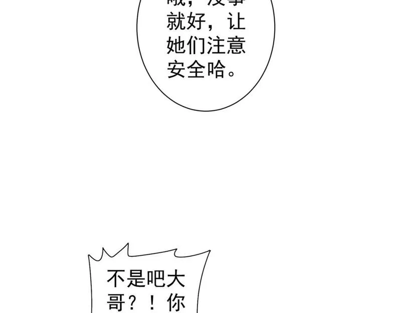 我能看到成功率,第328话 家长,第46张