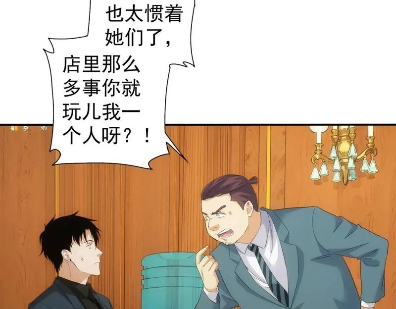 我能看到成功率,第328话 家长,第47张