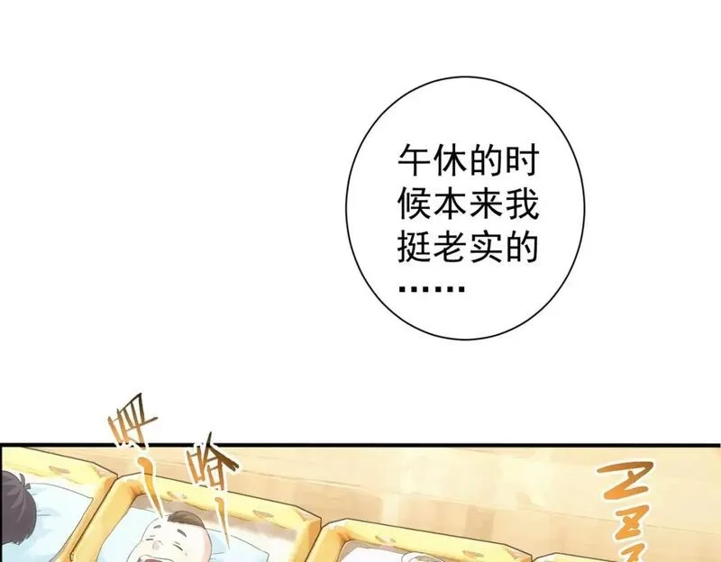 我能看到成功率,第328话 家长,第5张