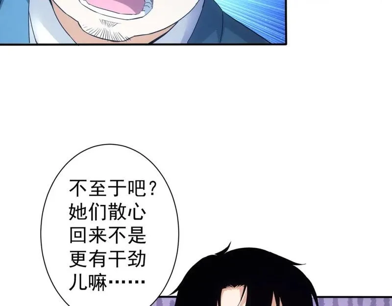 我能看到成功率,第328话 家长,第50张