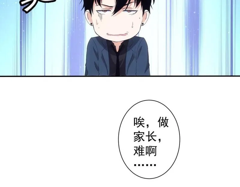 我能看到成功率,第328话 家长,第53张